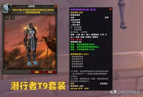 魔兽最新阵容装备搭配攻略　魔兽世界种族职业搭配-第6张