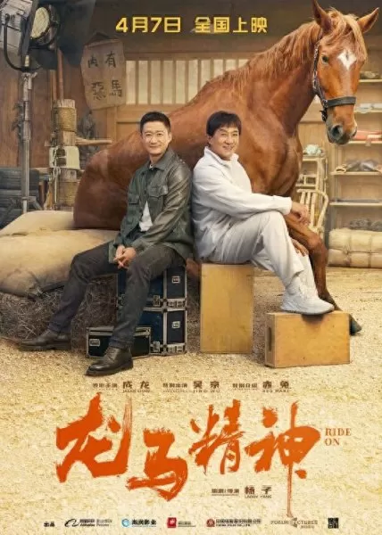 龙虎武师阵容搭配图表最新　曾志伟龙虎武师-第2张