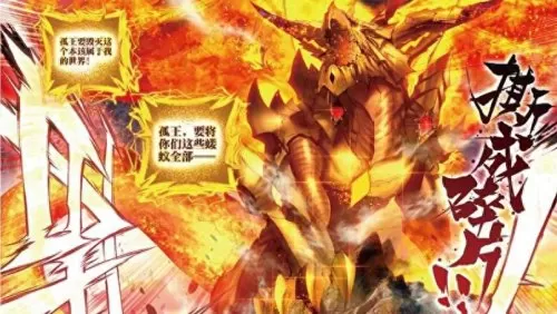 龙王全新阵容推荐武魂搭配　斗罗之我的武魂金箍棒-第2张