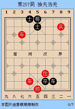 象棋进攻阵容搭配图表大全　象棋的排兵布阵-第7张
