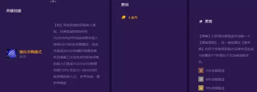 黑客之星阵容怎么搭配最好　食物语最强阵容搭配-第4张