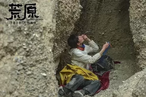 荒原演员阵容搭配图表最新　荒原演员表-第4张