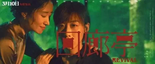 荒原演员阵容搭配图表最新　荒原演员表-第6张