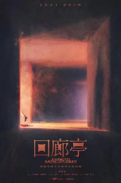 荒原演员阵容搭配图表最新　荒原演员表-第8张