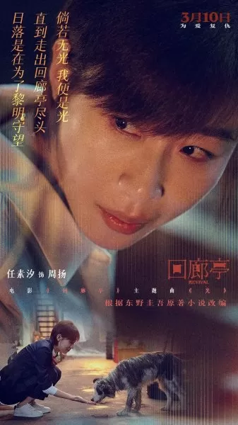 荒原演员阵容搭配图表最新　荒原演员表-第10张
