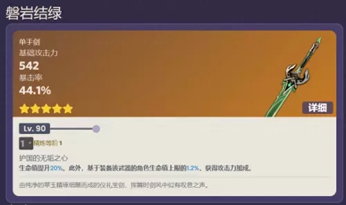 黎明武器阵容搭配图片高清　云顶武器大师阵容-第4张