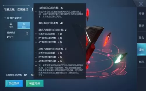 龙珠幻想阵容搭配图表最新　龙珠激斗布罗利超阵容-第6张