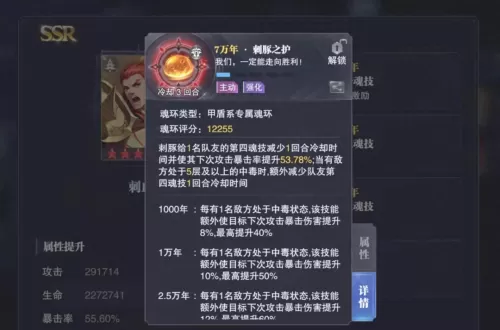 魂师对决大帝阵容搭配推荐　死神灵压对决最强阵容-第6张