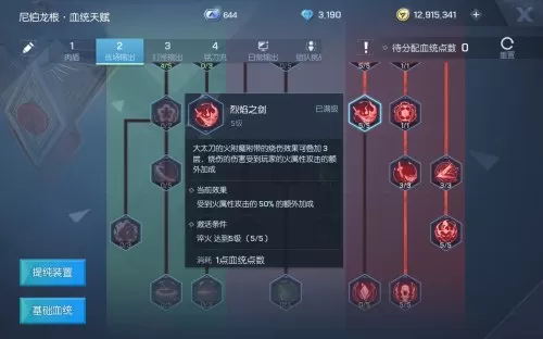 龙珠幻想阵容搭配图表最新　龙珠激斗布罗利超阵容-第10张