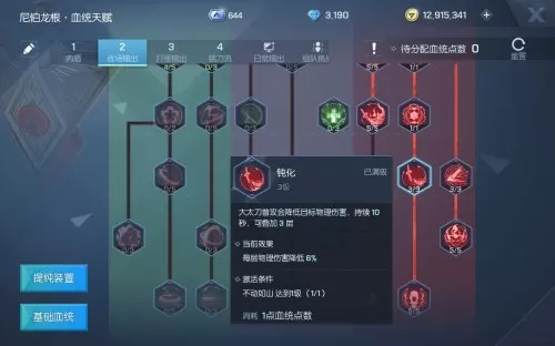 龙珠幻想阵容搭配图表最新　龙珠激斗布罗利超阵容-第11张