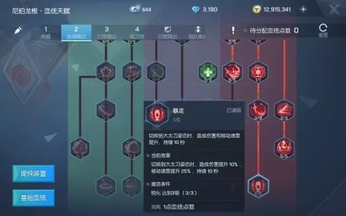 龙珠幻想阵容搭配图表最新　龙珠激斗布罗利超阵容-第12张