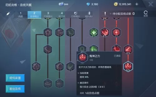龙珠幻想阵容搭配图表最新　龙珠激斗布罗利超阵容-第13张