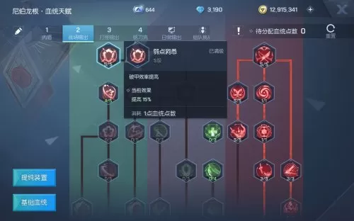 龙珠幻想阵容搭配图表最新　龙珠激斗布罗利超阵容-第14张