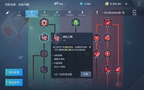 龙珠幻想阵容搭配图表最新　龙珠激斗布罗利超阵容-第15张
