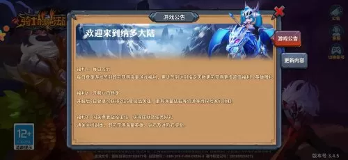 骑士魔法战争阵容搭配推荐　魔法战争下载-第1张