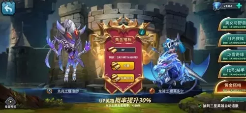 骑士魔法战争阵容搭配推荐　魔法战争下载-第2张