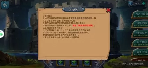 骑士魔法战争阵容搭配推荐　魔法战争下载-第3张