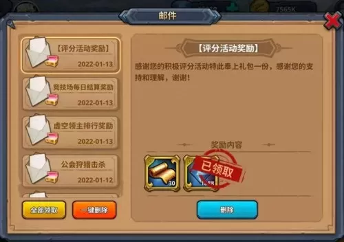骑士魔法战争阵容搭配推荐　魔法战争下载-第5张