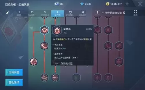 龙珠幻想阵容搭配图表最新　龙珠激斗布罗利超阵容-第25张