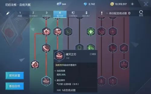 龙珠幻想阵容搭配图表最新　龙珠激斗布罗利超阵容-第27张