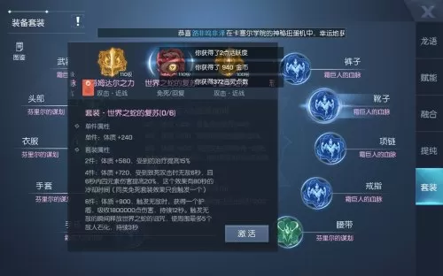 龙珠幻想阵容搭配图表最新　龙珠激斗布罗利超阵容-第31张