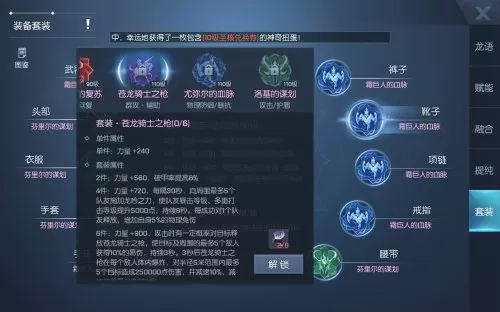 龙珠幻想阵容搭配图表最新　龙珠激斗布罗利超阵容-第32张