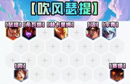龙神万豪阵容最新搭配攻略　云顶之弈龙族阵容搭配-第2张