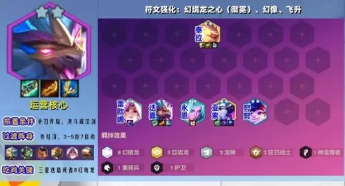 黎明使者幻境阵容怎么搭配　卡牌幻境100层用什么组合-第11张