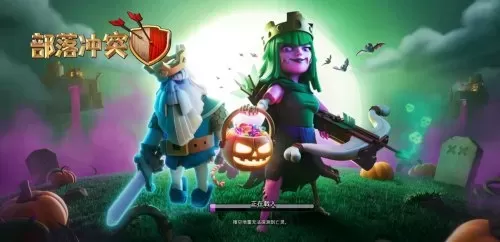 部落冲突幽灵怎么搭配阵容　部落冲突阵型-第1张