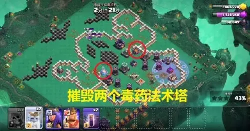 部落冲突幽灵怎么搭配阵容　部落冲突阵型-第5张