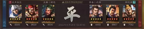 黄忠主将阵容怎么搭配最好　三国志战略版黄忠阵容搭配-第6张