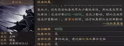 黄忠主将阵容怎么搭配最好　三国志战略版黄忠阵容搭配-第5张
