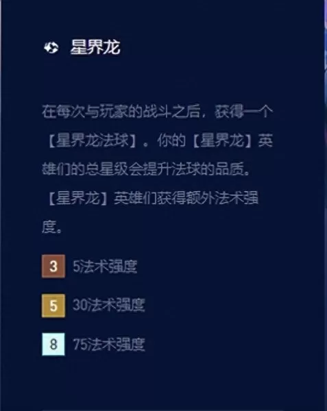龙神适合哪些装备搭配阵容　云顶之弈龙神给什么装备-第3张