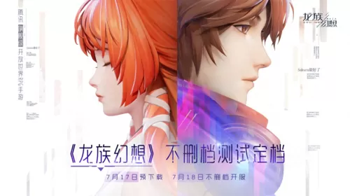 龙族幻想最强法师阵容搭配　龙族幻想输出最高的职业是什么-第5张