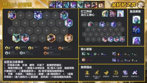魔导凤凰阵容搭配图鉴大全　魔神英雄传 阵容搭配-第4张