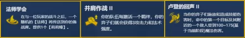 魔导凤凰阵容搭配图鉴大全　魔神英雄传 阵容搭配-第6张