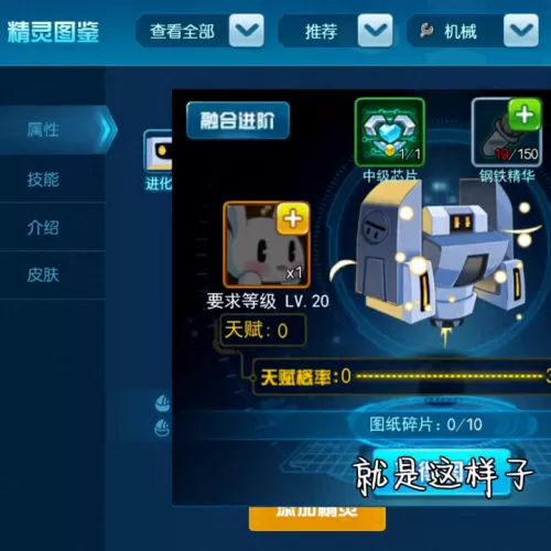 闪光仙子精灵推荐阵容搭配　闪光仙子精灵图片-第1张