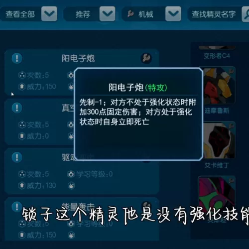 闪光仙子精灵推荐阵容搭配　闪光仙子精灵图片-第3张