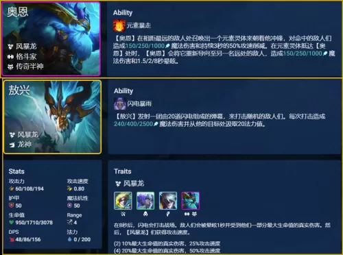 魔导凤凰阵容搭配图鉴大全　魔神英雄传 阵容搭配-第11张