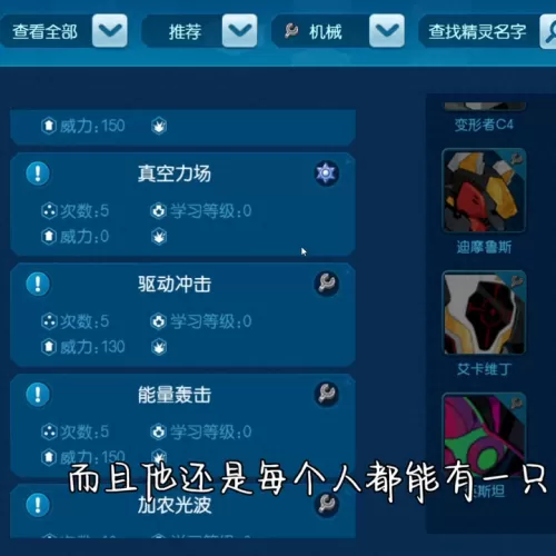 闪光仙子精灵推荐阵容搭配　闪光仙子精灵图片-第4张