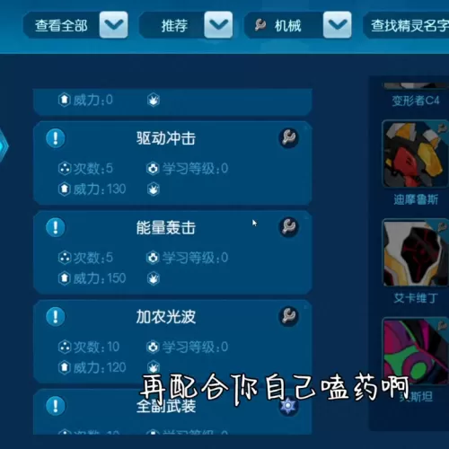 闪光仙子精灵推荐阵容搭配　闪光仙子精灵图片-第5张