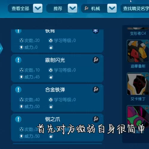 闪光仙子精灵推荐阵容搭配　闪光仙子精灵图片-第7张