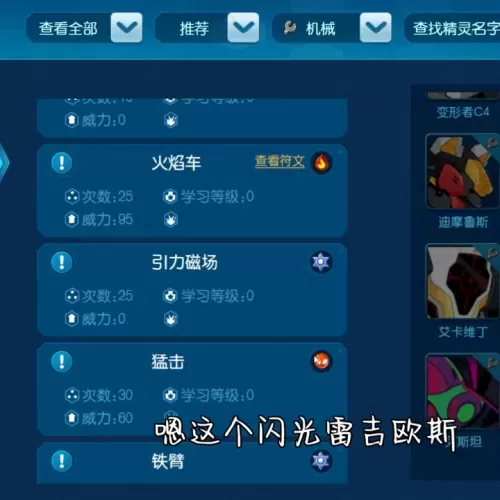 闪光仙子精灵推荐阵容搭配　闪光仙子精灵图片-第6张
