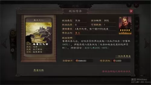 超级兵种阵容搭配图解大全　十本最强兵种搭配-第7张