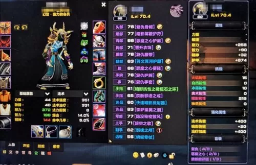 魂系游戏巫师阵容装备搭配　无尽之魂橙装备大全-第3张
