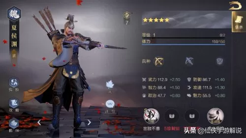 鸿图之下魏国最强阵容搭配　鸿图之下s2魏步怎么样-第1张