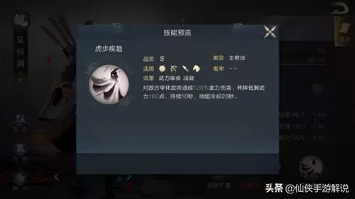 鸿图之下魏国最强阵容搭配　鸿图之下s2魏步怎么样-第2张