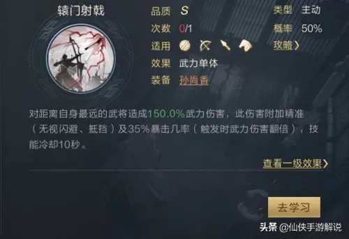 鸿图之下魏国最强阵容搭配　鸿图之下s2魏步怎么样-第3张