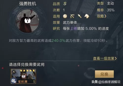 鸿图之下魏国最强阵容搭配　鸿图之下s2魏步怎么样-第4张