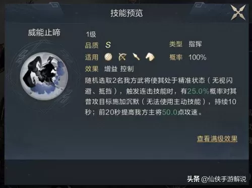 鸿图之下魏国最强阵容搭配　鸿图之下s2魏步怎么样-第6张